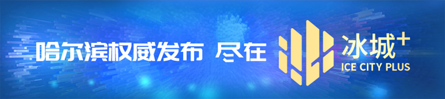 夏季品牌赛事延续至冬日！华艺杯国际标准舞（体育舞蹈）公开赛舞动冰城